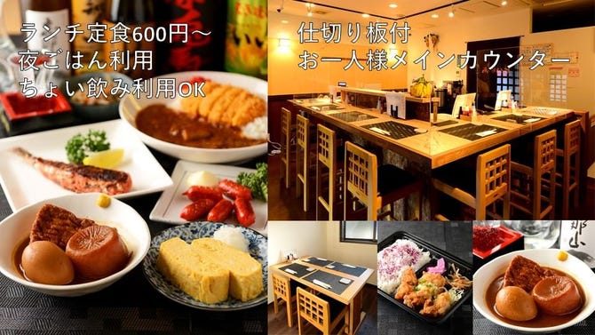 酒処 おばんです 熱田区 居酒屋 ぐるなび