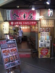 会津屋 ユニバーサルシティーウォーク大阪店