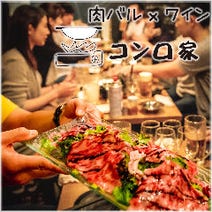 両国 居酒屋 飲み放題 3 000円以内 おすすめ人気レストラン ぐるなび
