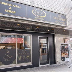 トルコ料理 SARAY 行徳店