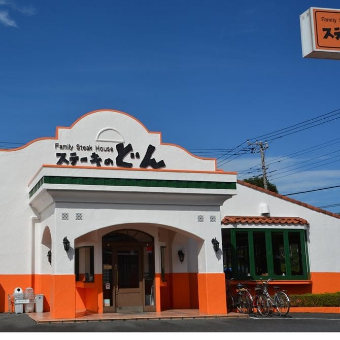 ステーキのどん茅ヶ崎店 茅ヶ崎 寒川 ファミリーレストラン ぐるなび