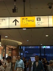 ＪＲ恵比寿駅東口改札を出て「タクシー乗り場方面」へまっすぐ進み、
つきあたった階段を下ります。
