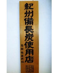鳥仙