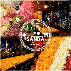 個室×肉バル ビーフ三田‐SANDA‐ 浜松町・大門店