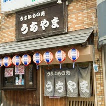 希望ヶ丘駅周辺 居酒屋 3 000円以内 おすすめ人気レストラン ぐるなび 希望ヶ丘駅周辺 居酒屋 3 000円以内 おすすめ人気レストラン ぐるなび