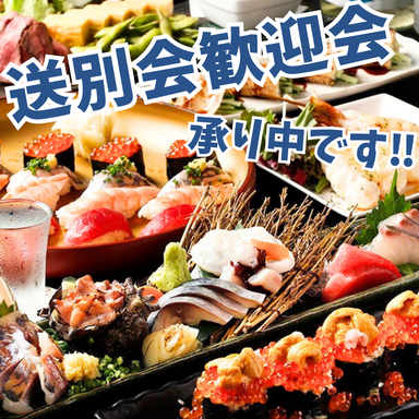 海鮮料理 鮨 魚丁天（uchoten）  メニューの画像