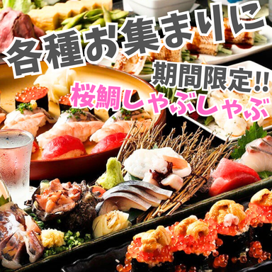 海鮮料理 鮨 魚丁天（uchoten）  メニューの画像