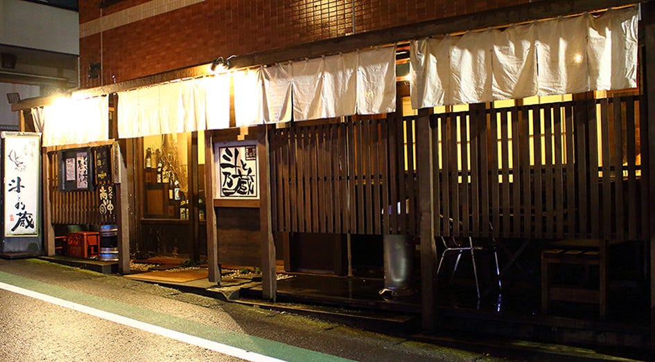 鷺沼駅周辺のおすすめ居酒屋 28件 Goo地図