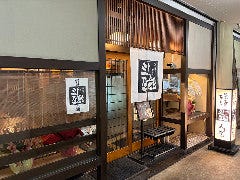 斗と乃蔵