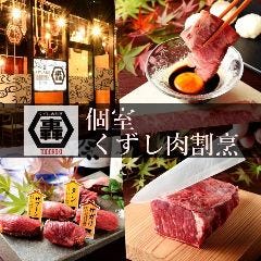 刈谷でお座敷 座敷席がある居酒屋