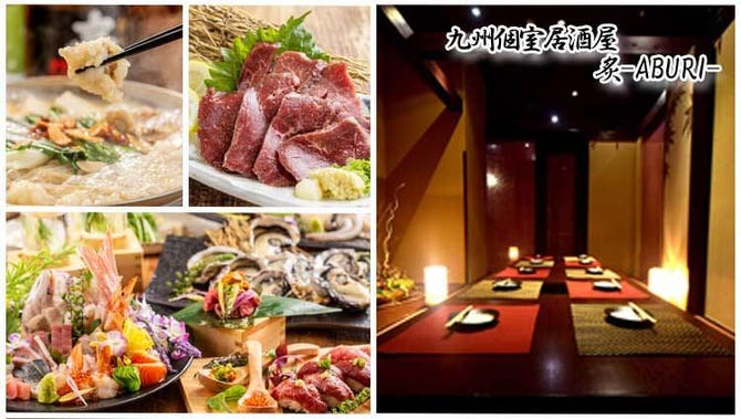 隠れ家個室居酒屋 炙 Aburi 岐阜店 岐阜市 居酒屋 ぐるなび