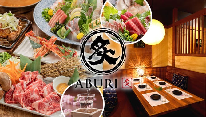 隠れ家個室居酒屋 炙 Aburi 岐阜店 岐阜市 居酒屋 ぐるなび