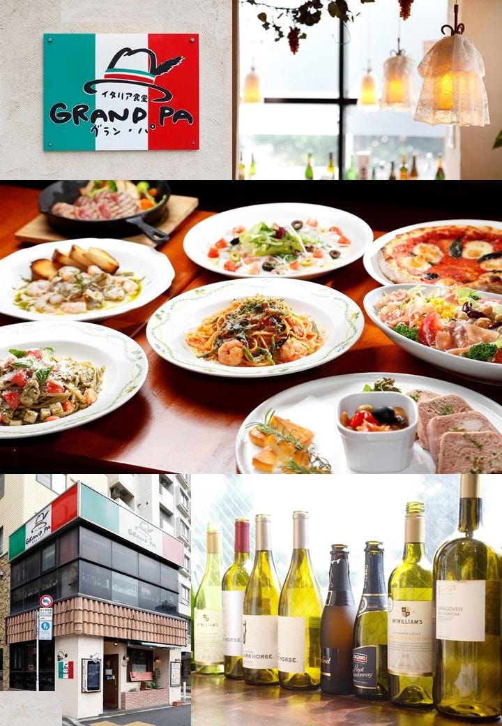 完全貸切 イタリアン グラン パ 東高円寺店 高円寺 イタリアン イタリア料理 ぐるなび
