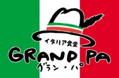 イタリアン グラン・パ 東高円寺店