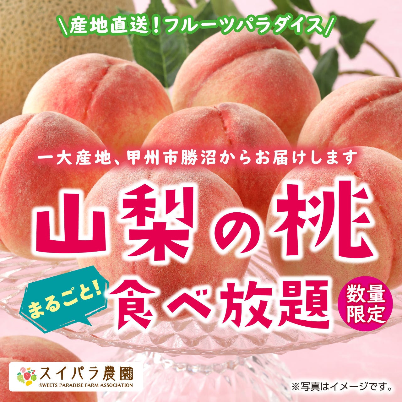 スイーツパラダイス 丸井大宮店 大宮駅周辺 スイーツ のコース料理メニュー ヒトサラ