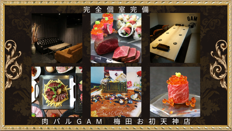肉バルGAM 梅田お初天神店