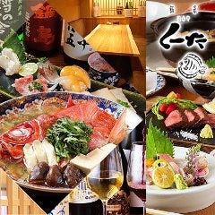 飯家 くーた 銀座二丁目店