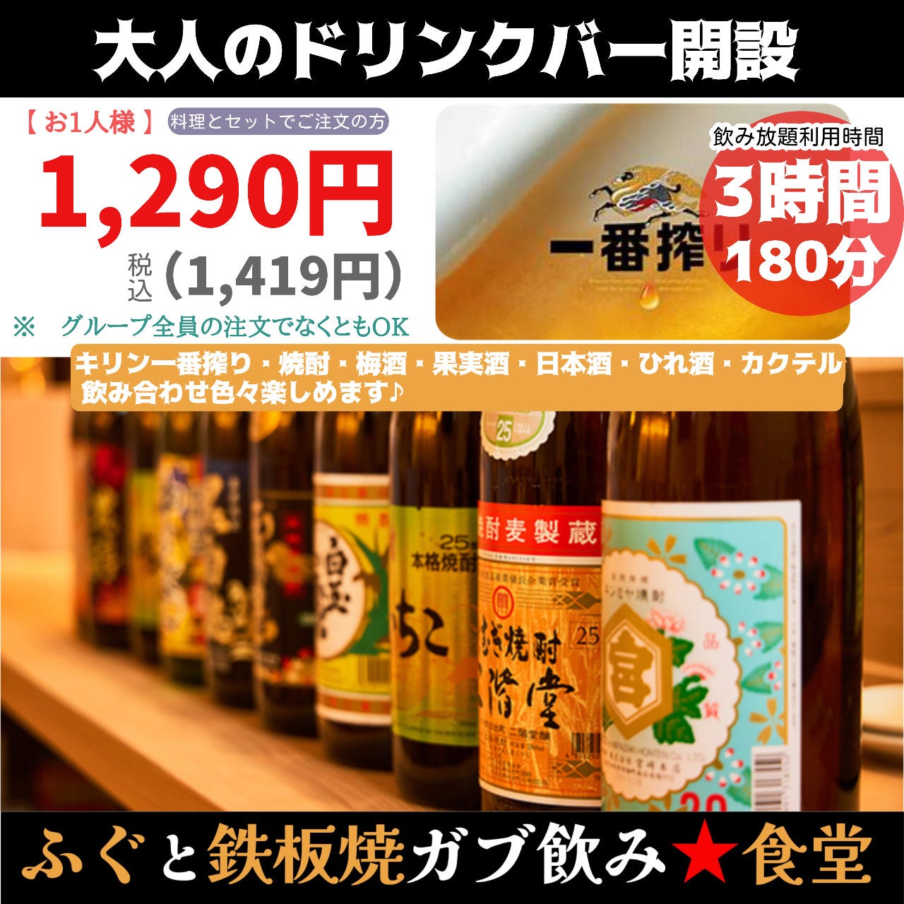 ふぐと鉄板焼 ガブ飲み酒場 by てっちりラボ