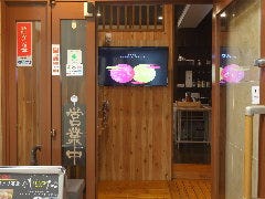 ふぐと鉄板焼 ガブ飲み酒場 by てっちりラボ