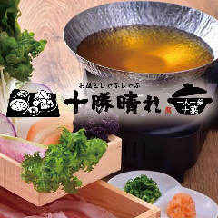 お盆としゃぶしゃぶ 十勝晴れ 札幌東急店