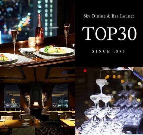スカイダイニング バーラウンジ トップサーティ 梅田 大阪駅 イタリアン イタリア料理 ぐるなび