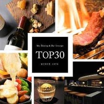 ［梅田大阪駅夜景宴会個室］スカイダイニング＆バーラウンジ トップサーティの画像