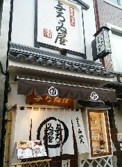 与ろゐ屋