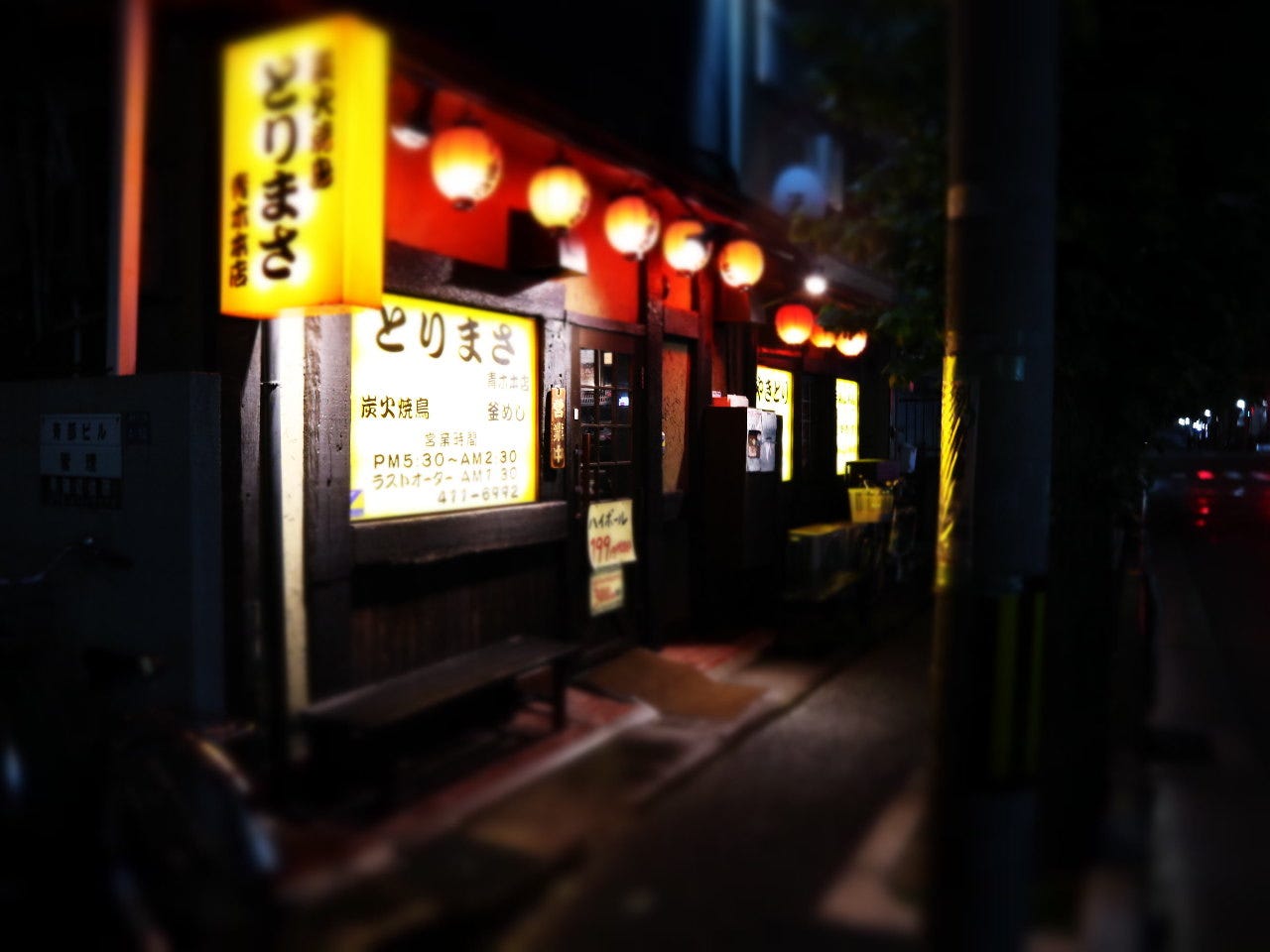 炭火焼鳥 とりまさ 青木本店