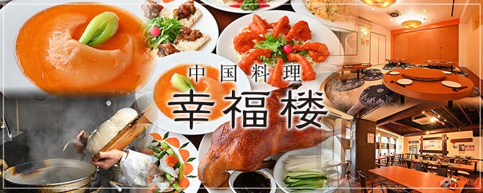 ニーハオ 別館 京急蒲田 中華料理 Goo地図 ニーハオ 別館 京急蒲田 中華料理 Goo地図