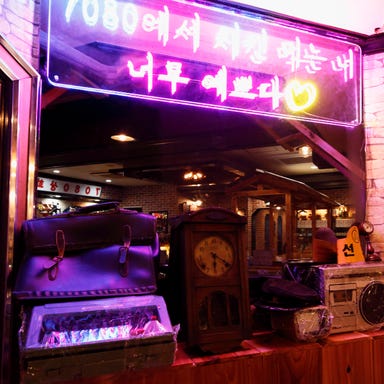 本場韓国のチキンと屋台のお店 思い出の7080 こだわりの画像