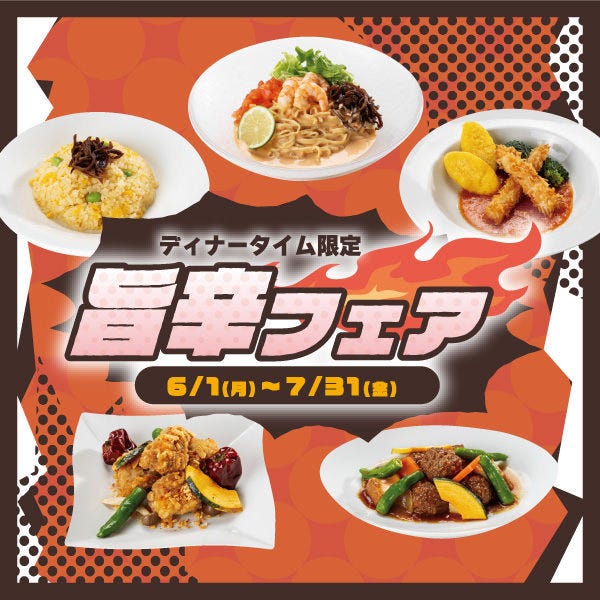 中国料理 景山（水戸/中華料理） - 楽天ぐるなび