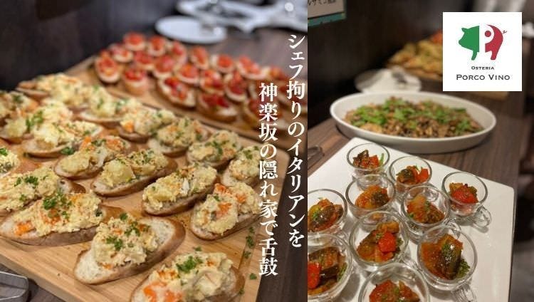 オステリア ポルコヴィーノ