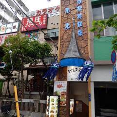 東京穆斯林飯店（ムスリム飯店） 錦糸町