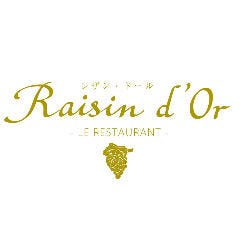 レザン・ドール
