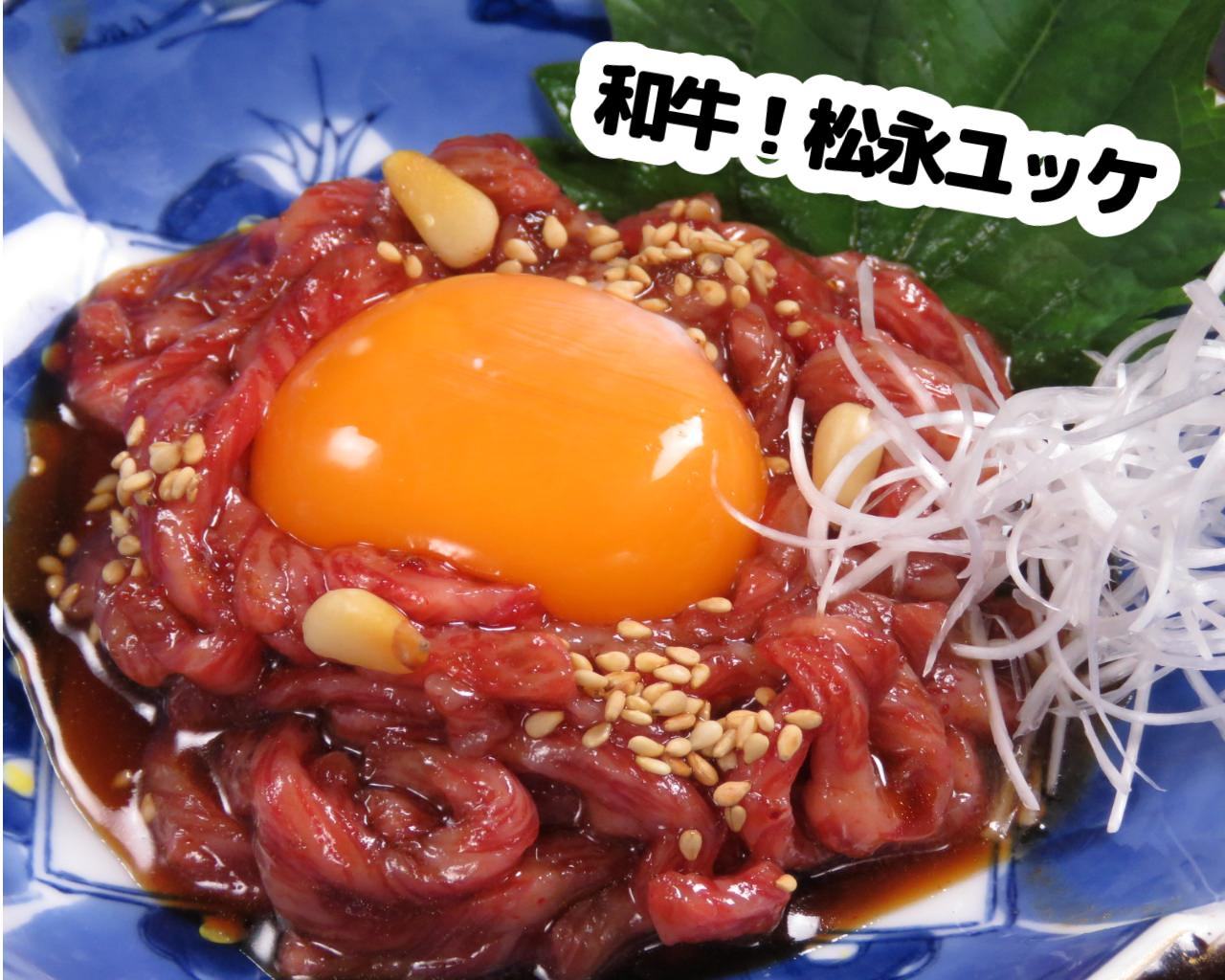 21年 最新グルメ 大阪 絶品ユッケが味わえるお店 レストラン カフェ 居酒屋のネット予約 大阪版 21年 最新グルメ 大阪 絶品ユッケが味わえるお店 レストラン カフェ 居酒屋のネット予約 大阪版