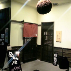 串もん まるまる 大手筋店