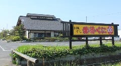 回転すし まるくに 青柳店