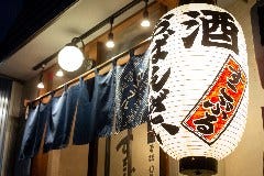 いざかや すこぶる 名古屋