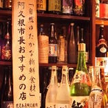 阿久根市長おすすめの店という看板を頂きました＾＾鹿児島県阿久根市の焼酎・食材を数多く揃えておりますので、千歳烏山で鹿児島の風を感じてください。