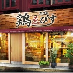 鶏ゑびす