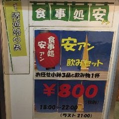 食事処安