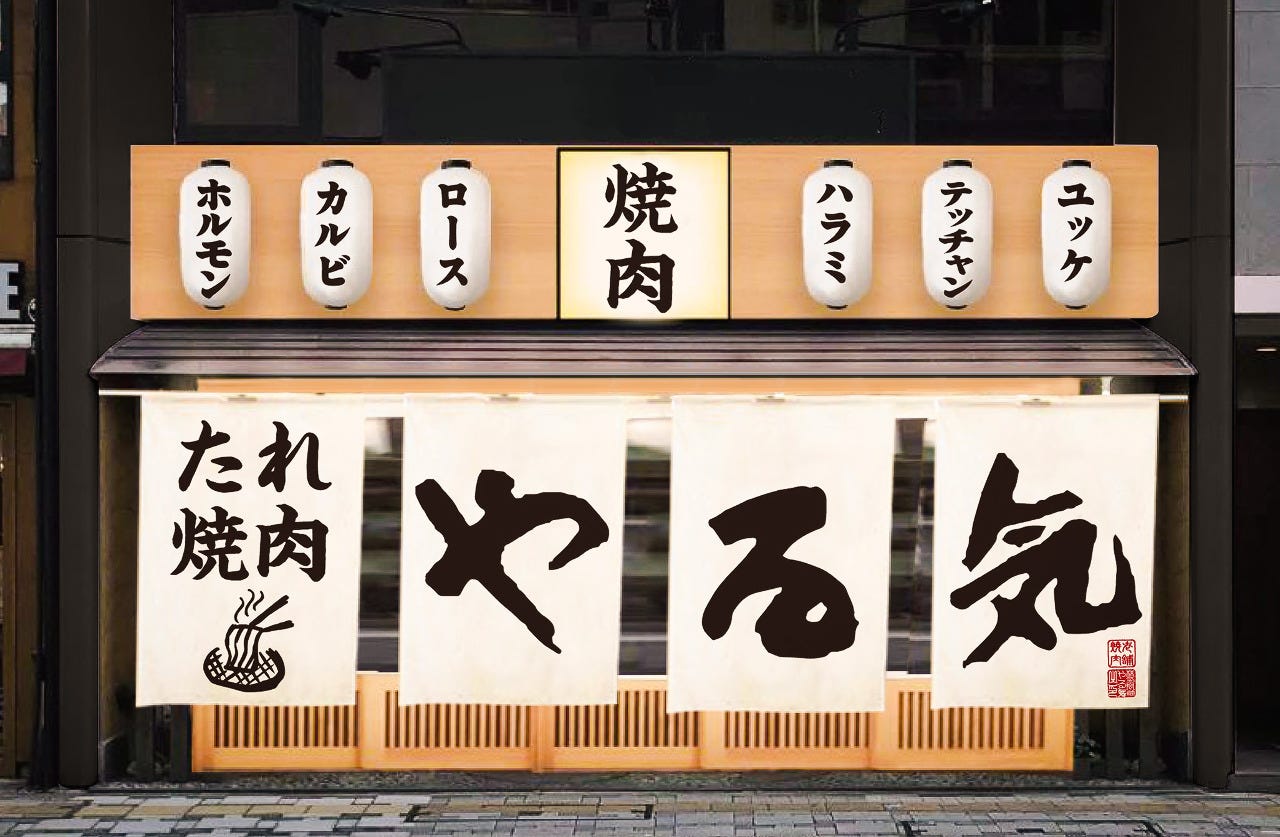 焼肉やる気 京都駅前店 京都駅 焼肉 ぐるなび 焼肉やる気 京都駅前店 京都駅 焼肉 ぐるなび