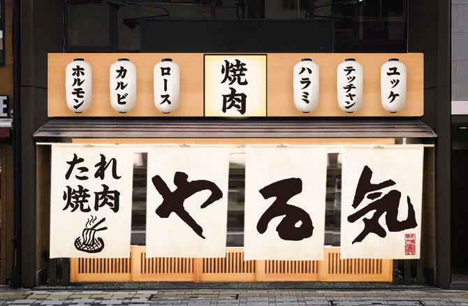 焼肉やる気 京都駅前店 京都駅 焼肉 ぐるなび