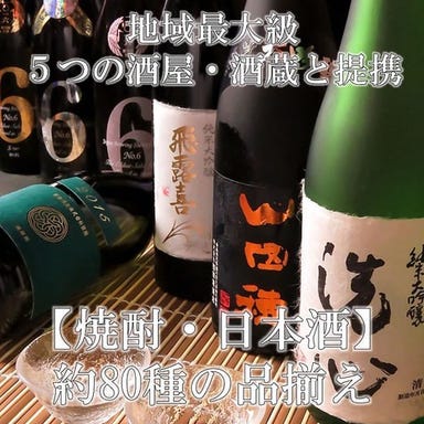 omiso－おみそ－ 西京焼きと日本酒のお店 こだわりの画像