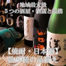 全国各地の日本酒が豊富◎