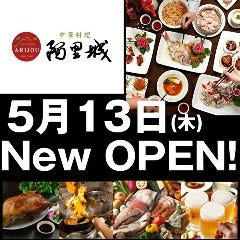 アトレ川崎周辺 ランチ 500円以内 おすすめ人気レストラン ぐるなび