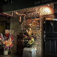 bar nanashi