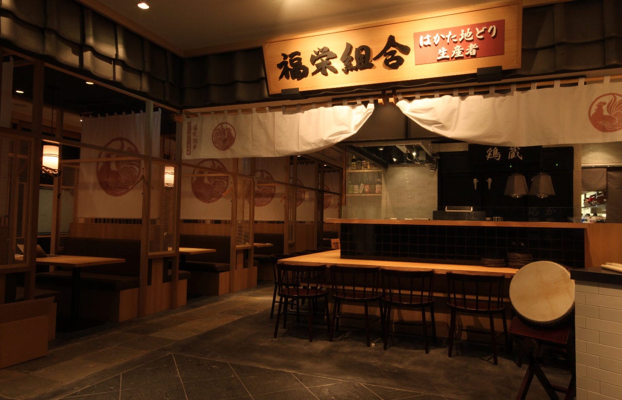 は か た 地 どり 屋 福栄 組合 池袋 店