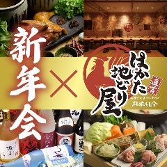 完全個室居酒屋 土間土間 池袋西口店 地図 写真 池袋 居酒屋 ぐるなび 完全個室居酒屋 土間土間 池袋西口店 地図 写真 池袋 居酒屋 ぐるなび