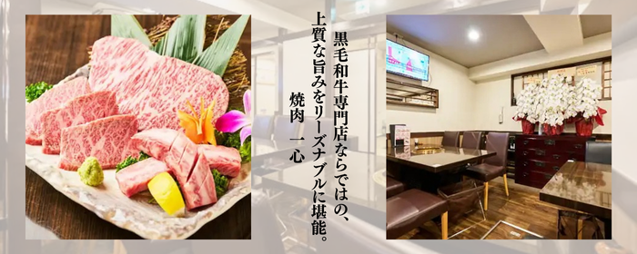 一心 焼肉